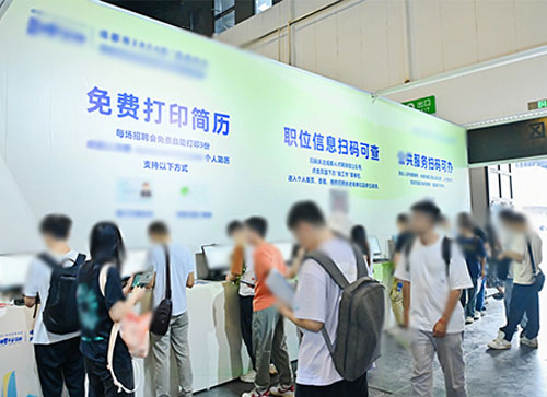 三江人才招聘会